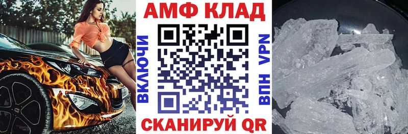 АМФЕТАМИН 97%  Димитровград 