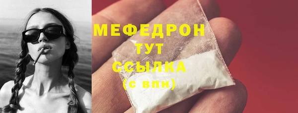 MDMA Premium VHQ Бронницы