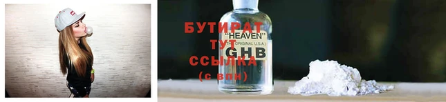 наркотики Бородино